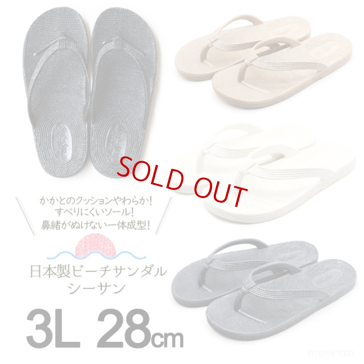 画像1: サンダル ビーチサンダル シーサン SEASUN 日本製 28cm (1)