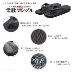 画像6: 復刻モデル 日本製 雪駄サンダル 万年履 ブラック (6)